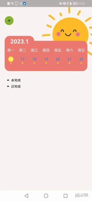 时间笔记应用截图-1