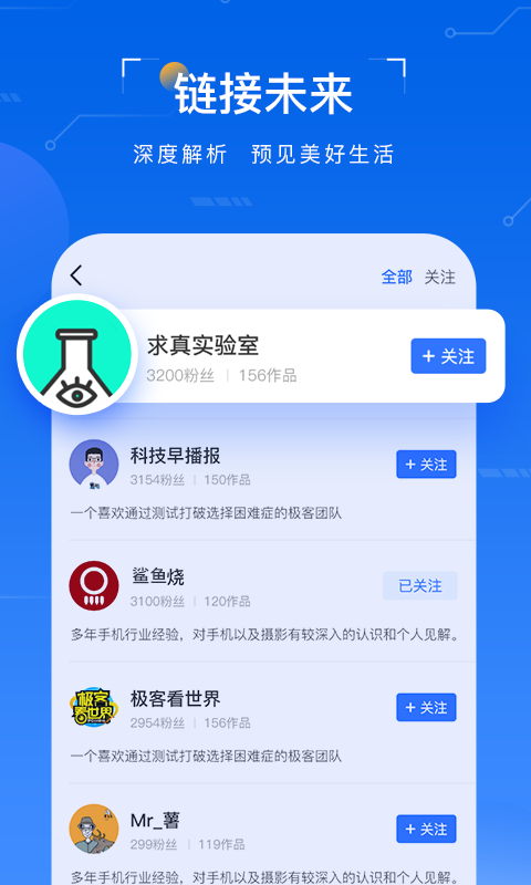 太平洋知科技应用截图-4
