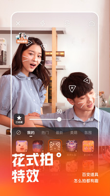 快手电丸辅助截图3