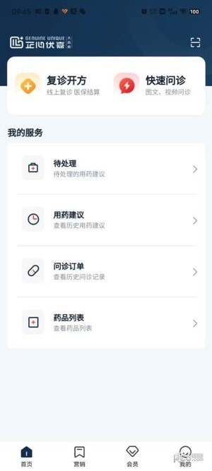 正心店员