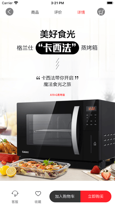 榜尚优品应用截图-4