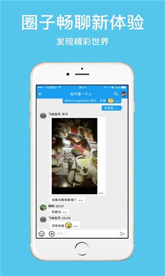 九耳应用截图-1