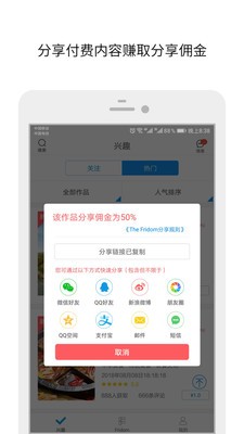 TheFridom应用截图-1
