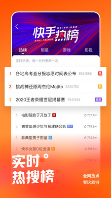 快手电丸辅助截图4