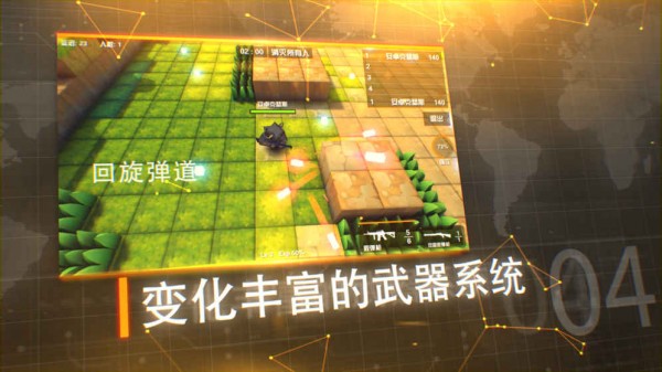 呆萌大作战游戏截图-4