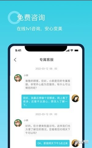 青颜应用截图-1