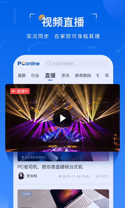 太平洋知科技应用截图-5