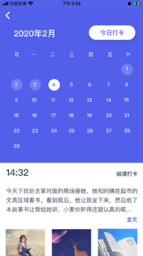 思益阅读应用截图-2