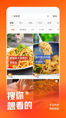 快手电丸辅助截图5