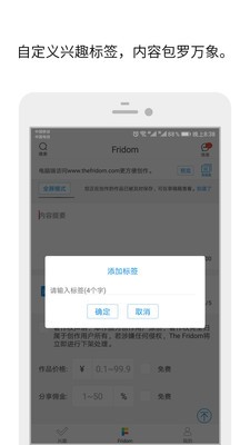 TheFridom应用截图-4