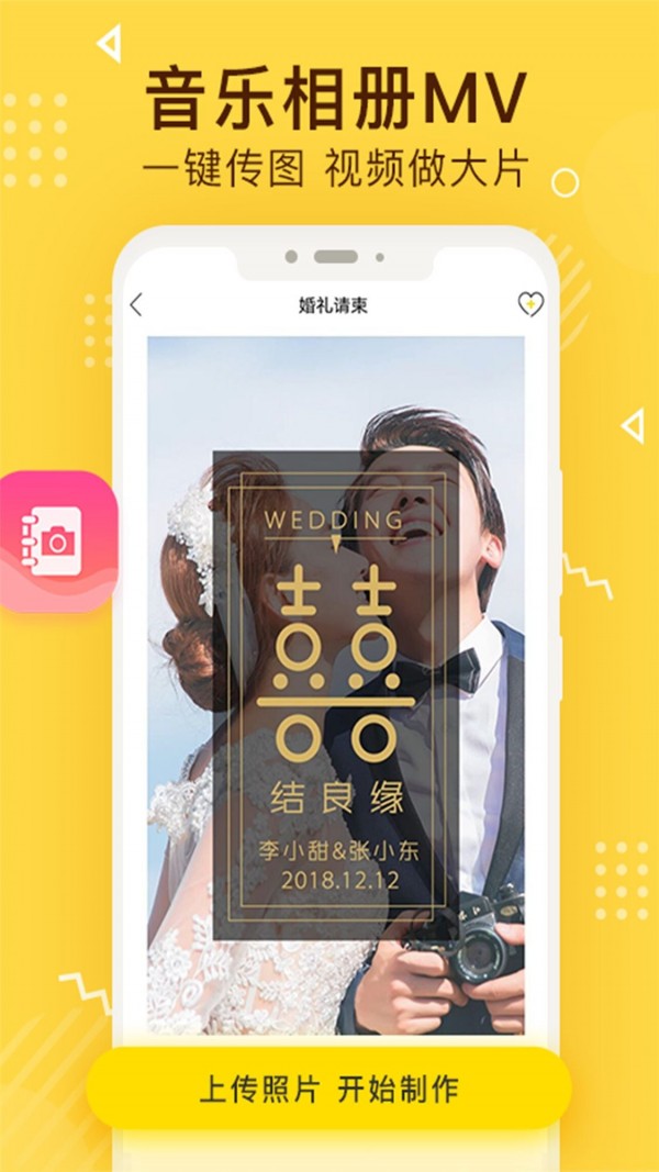 传影记应用截图-1