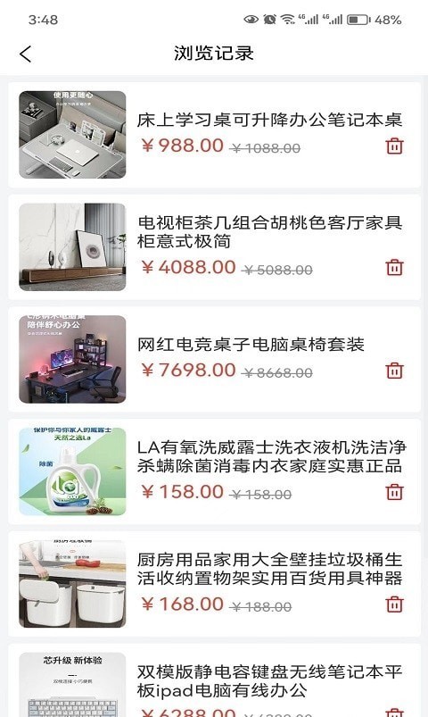 元付通应用截图-1