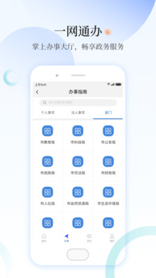 甲天下应用截图-2