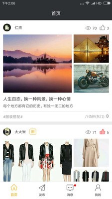 乐都应用截图-1