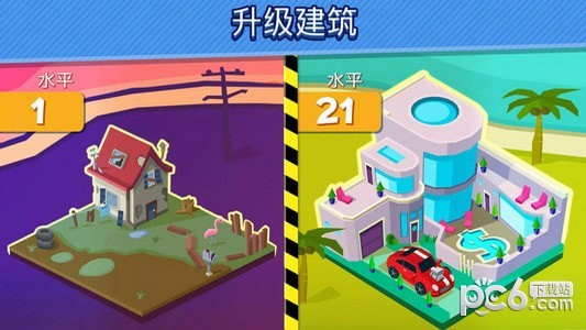 点击城市游戏截图-3