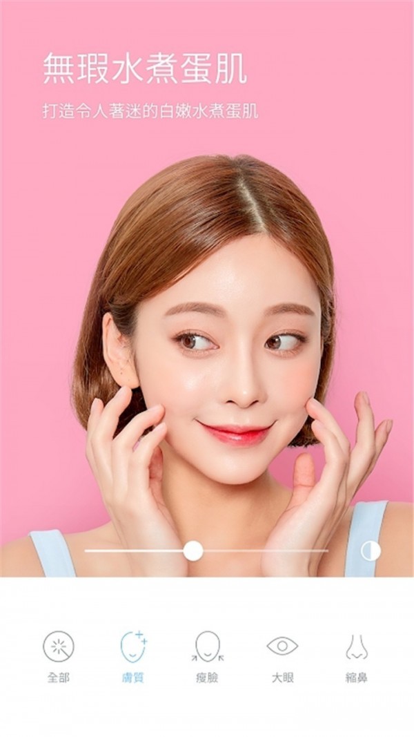 faceu美颜相机应用截图-4