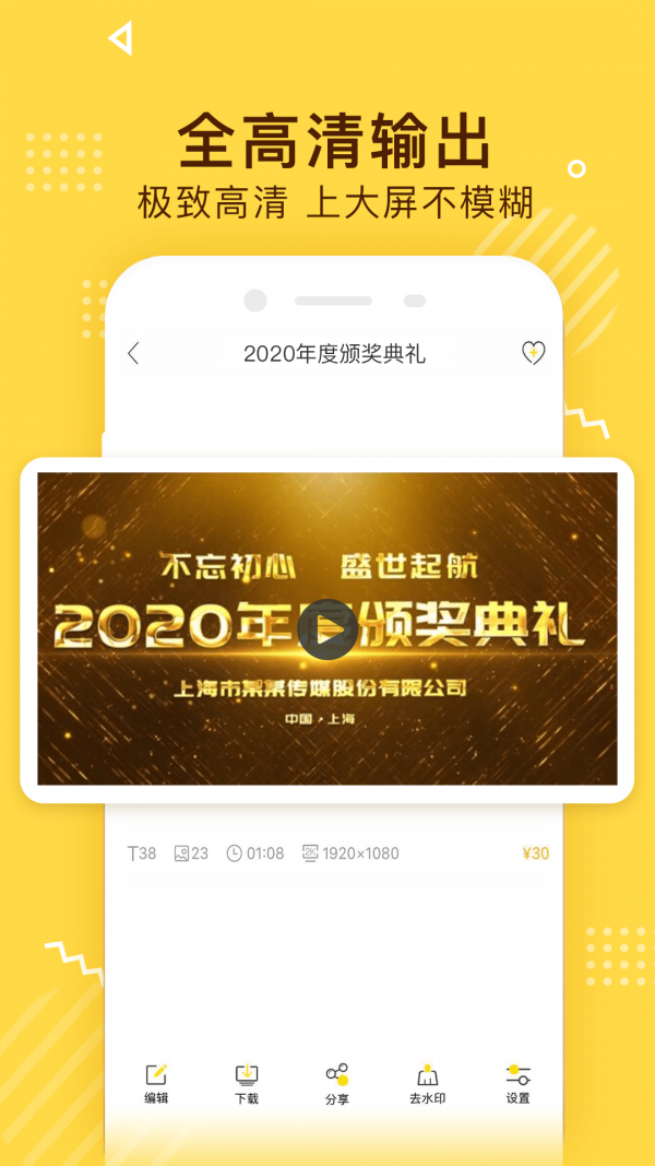 传影记应用截图-3
