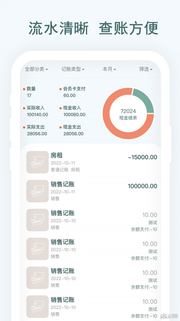 亲兄弟应用截图-3