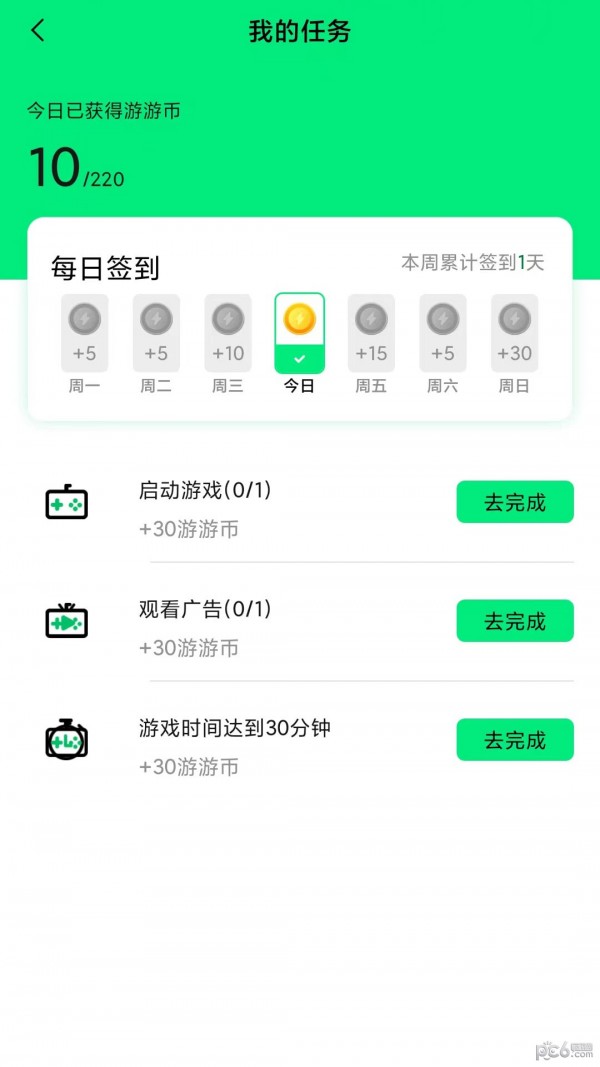 游闪小游戏应用截图-4