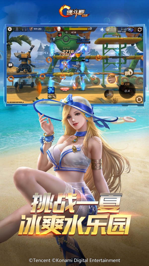 魂斗罗归来助手应用截图-2