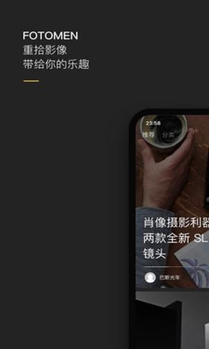 摄影之友应用截图-4