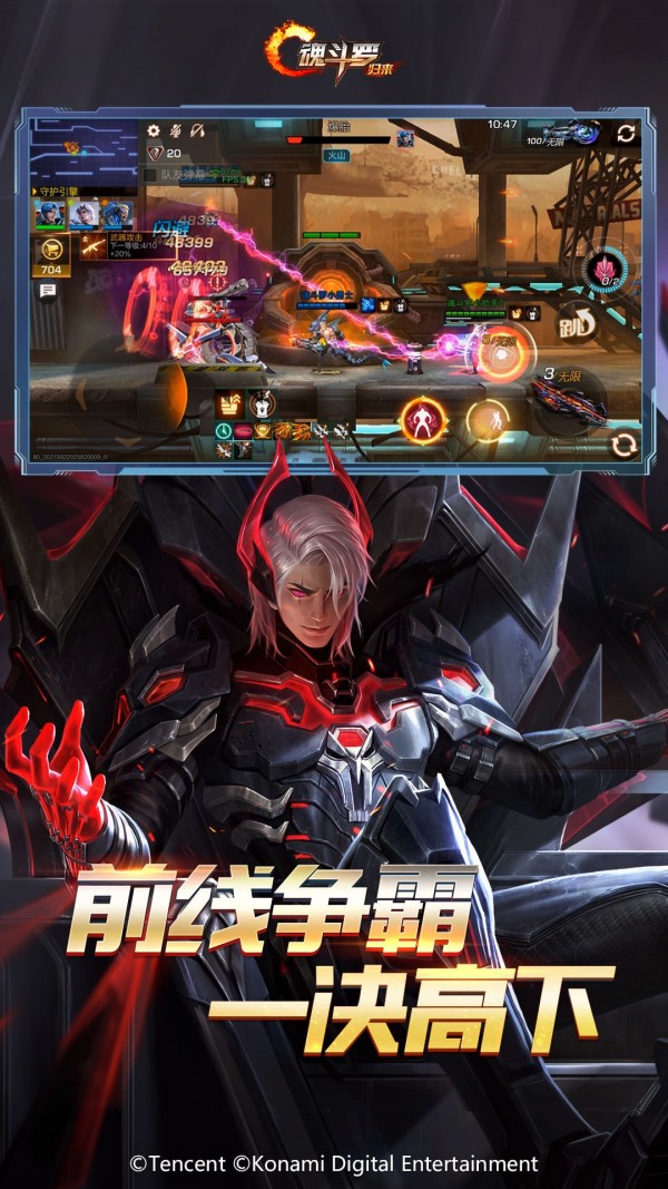 魂斗罗归来助手应用截图-5