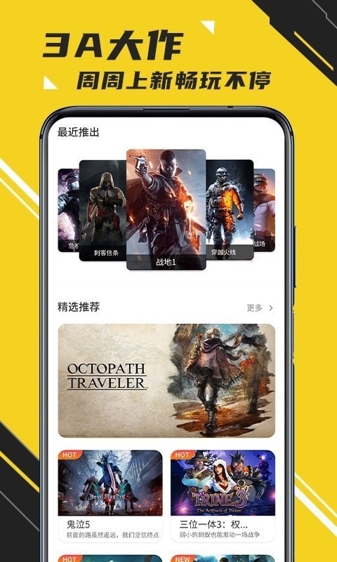 蘑菇云游戏应用截图-2