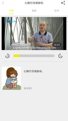 启光课堂应用截图-4
