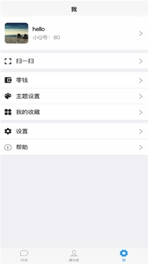 苏跃小Q应用截图-3