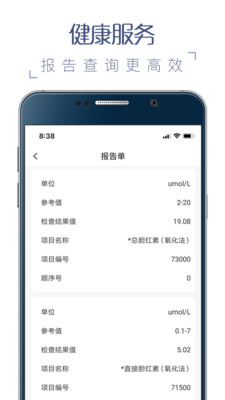 榕医通截图4