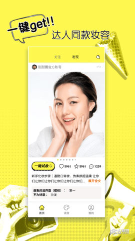 甜甜圈化妆应用截图-4