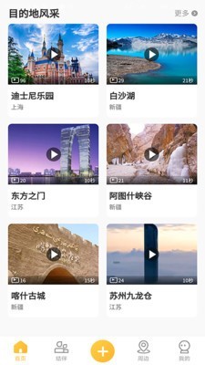 度仟城应用截图-2