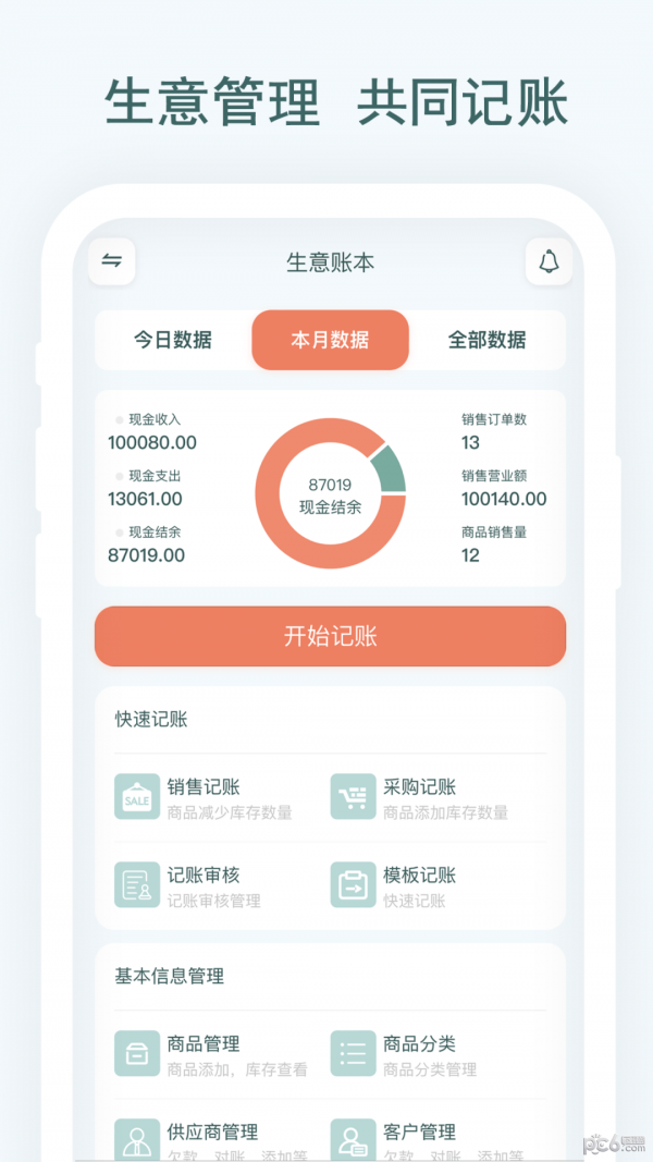 亲兄弟应用截图-2