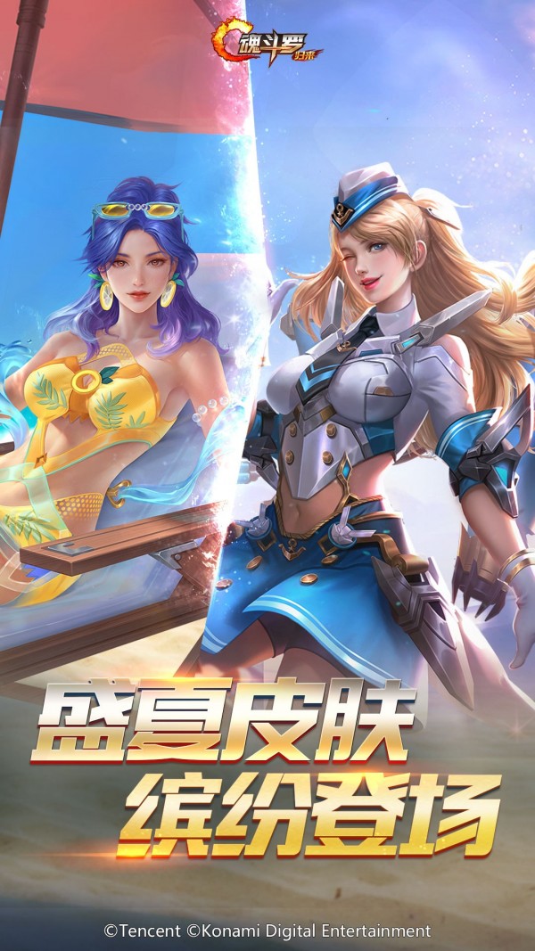 魂斗罗归来助手应用截图-4