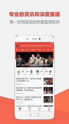 上篮应用截图-3