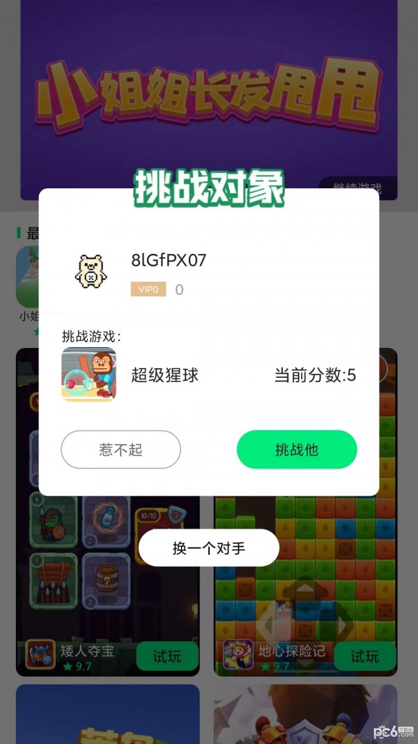 游闪小游戏