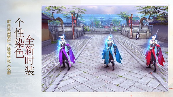 射雕英雄传手游360版游戏截图-3