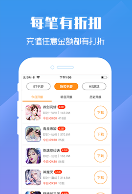 鱼爪手游应用截图-2