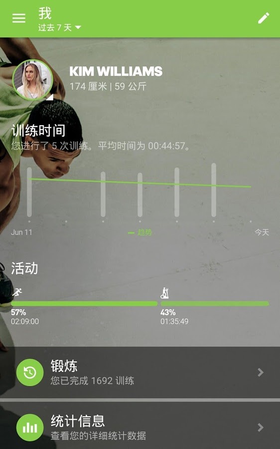 adidas miCoach应用截图-4