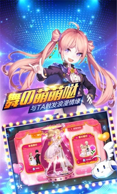 恋恋炫舞团台服游戏截图-4