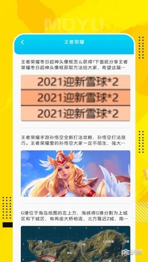 QooApp应用截图-2