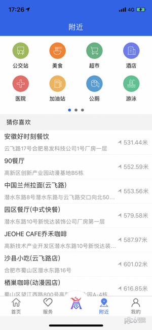 河南商通办