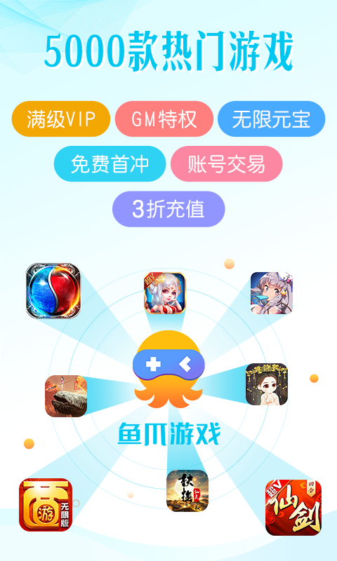 鱼爪手游应用截图-4