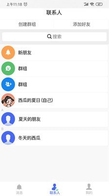 掌朋应用截图-3