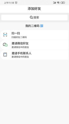 掌朋应用截图-4