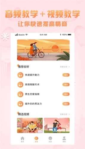 回复神器截图1
