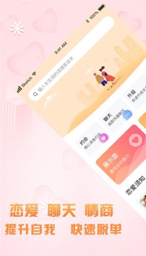 回复神器截图2