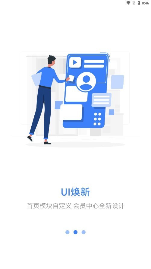 星光云学堂应用截图-3