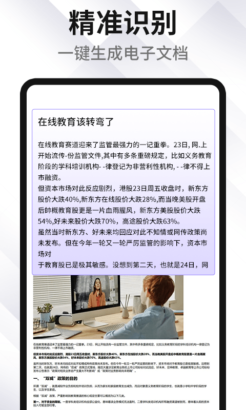 XodoPDF软件截图-4