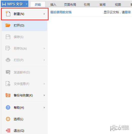 WPS Office 2016个人版官方下载